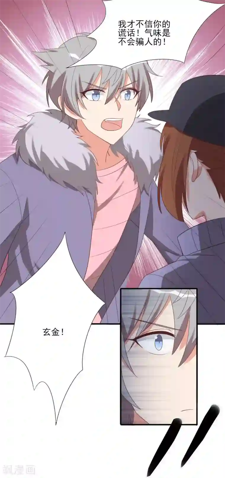 刀与蔷薇木第69话