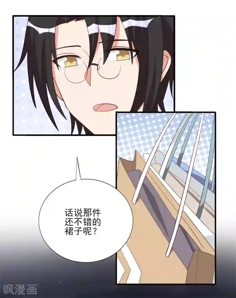 刀与蔷薇木第69话