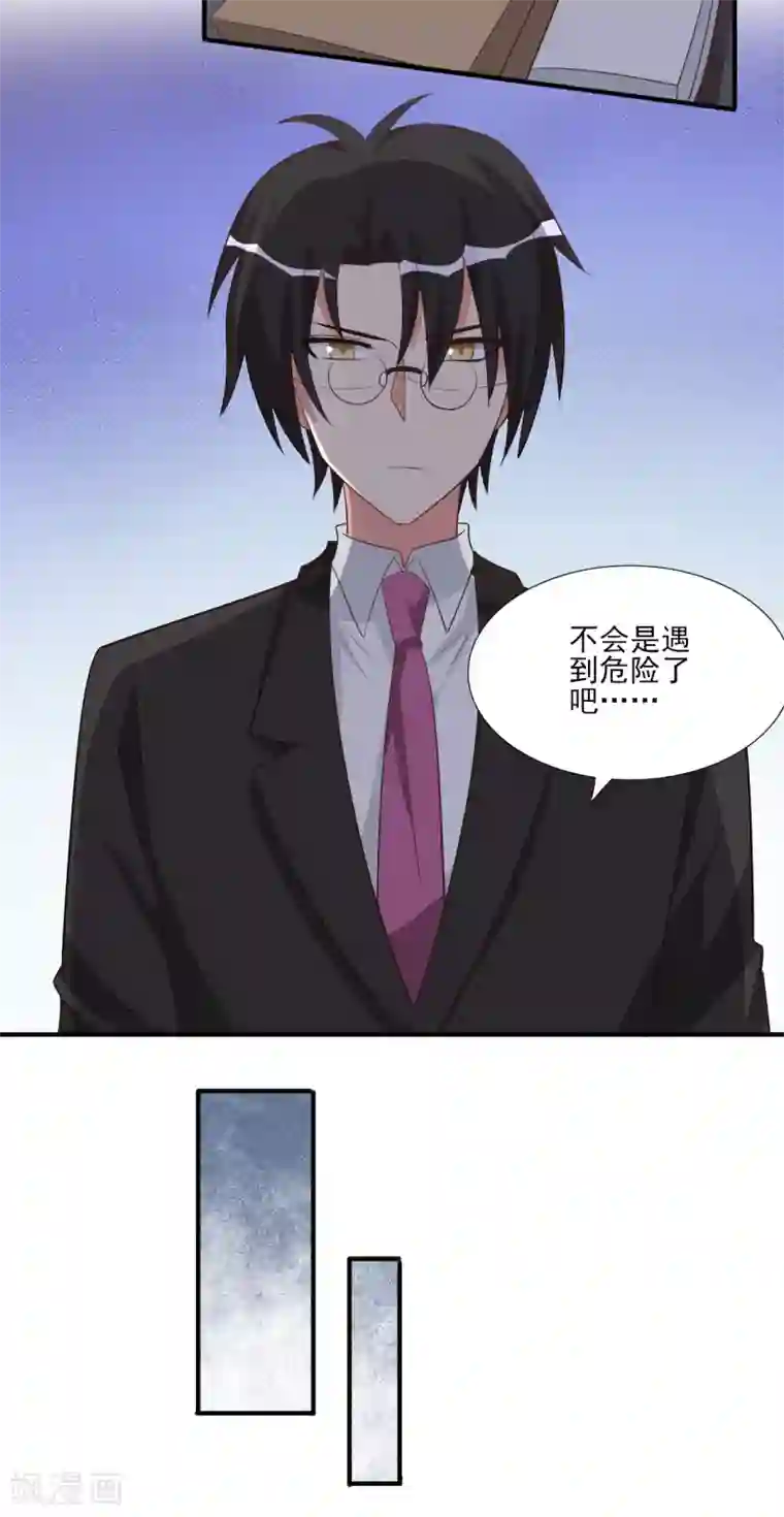 刀与蔷薇木第69话