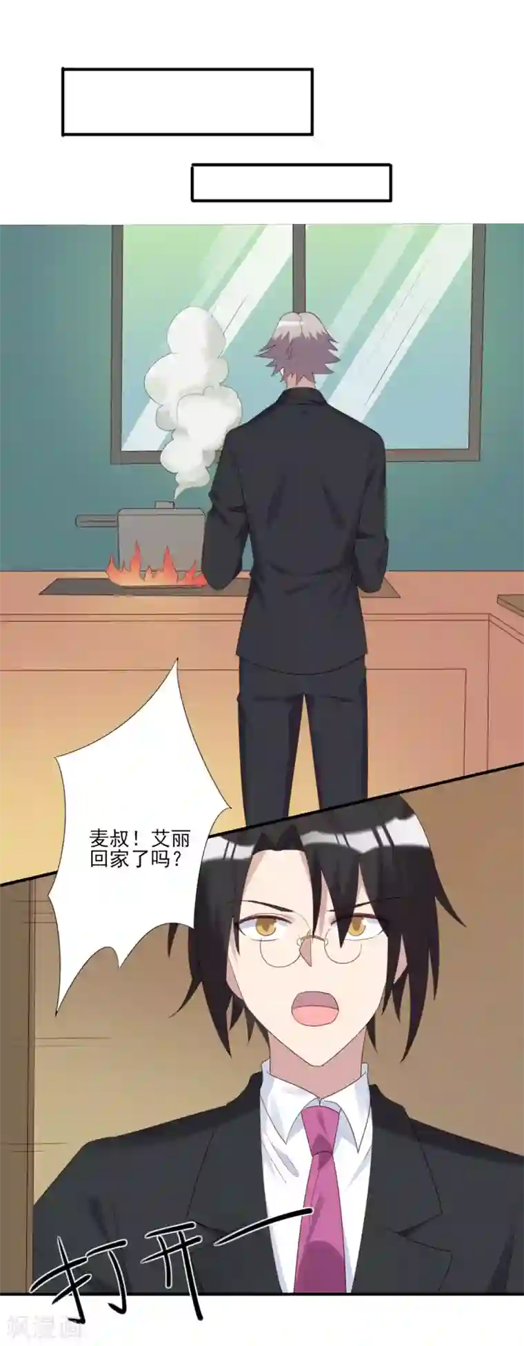 刀与蔷薇木第70话