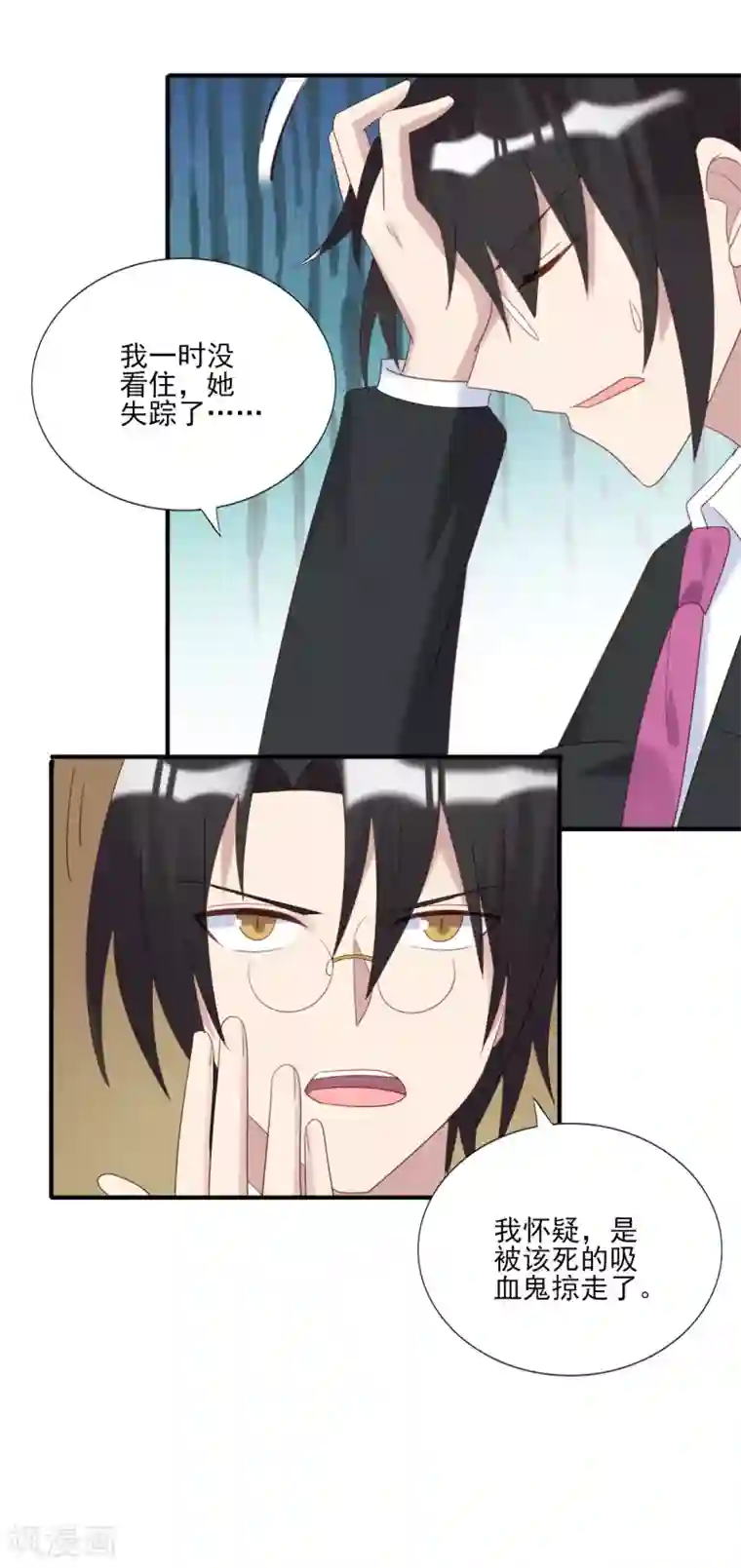 刀与蔷薇木第70话