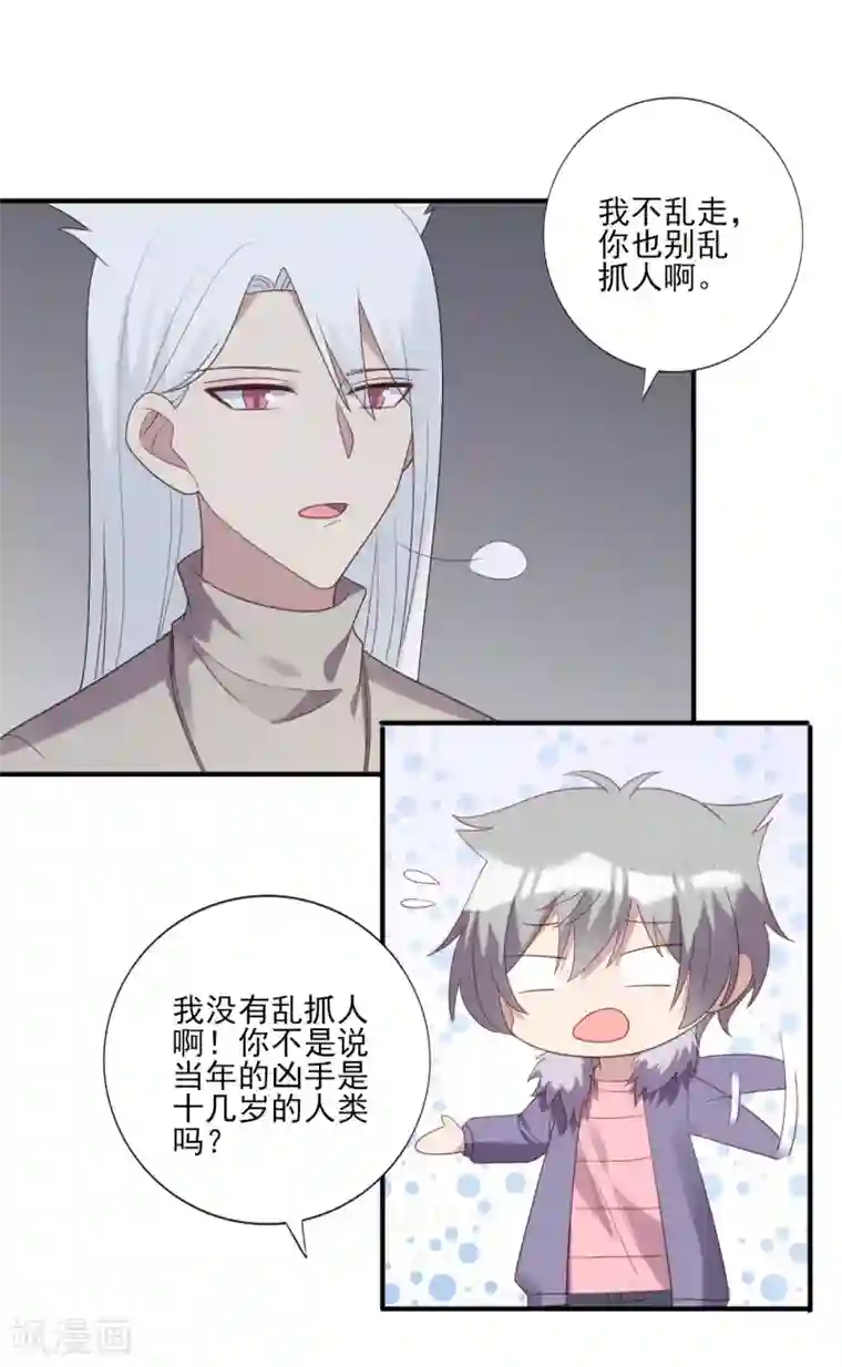 刀与蔷薇木第70话