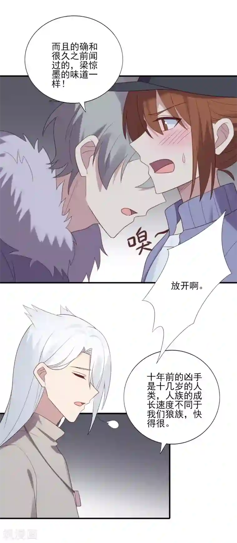 刀与蔷薇木第70话