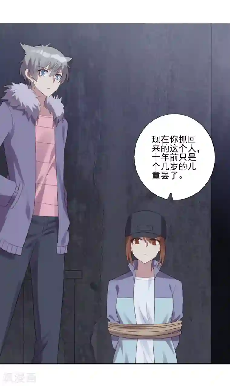 刀与蔷薇木第70话