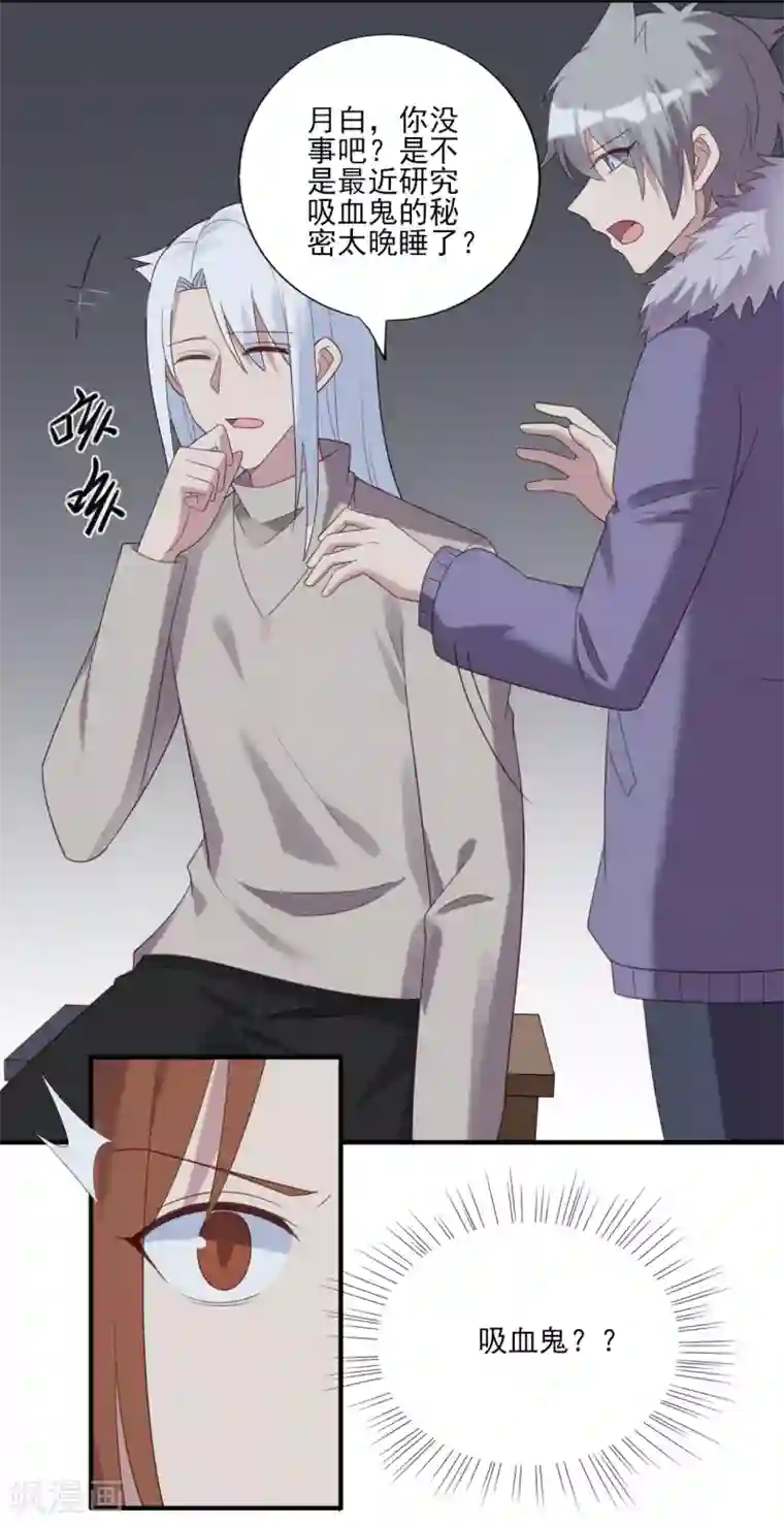 刀与蔷薇木第70话