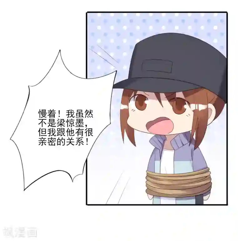 刀与蔷薇木第70话