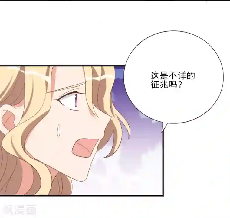 刀与蔷薇木第71话