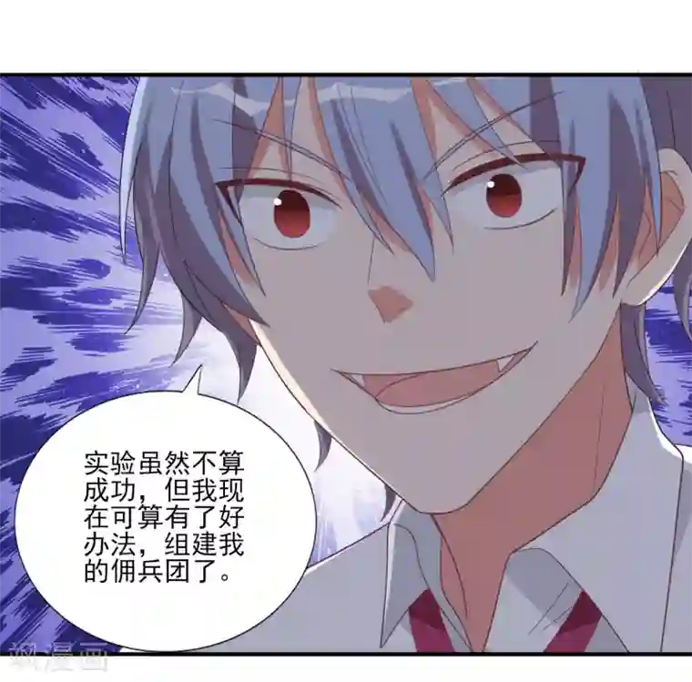 刀与蔷薇木第71话