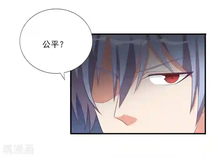 刀与蔷薇木第71话