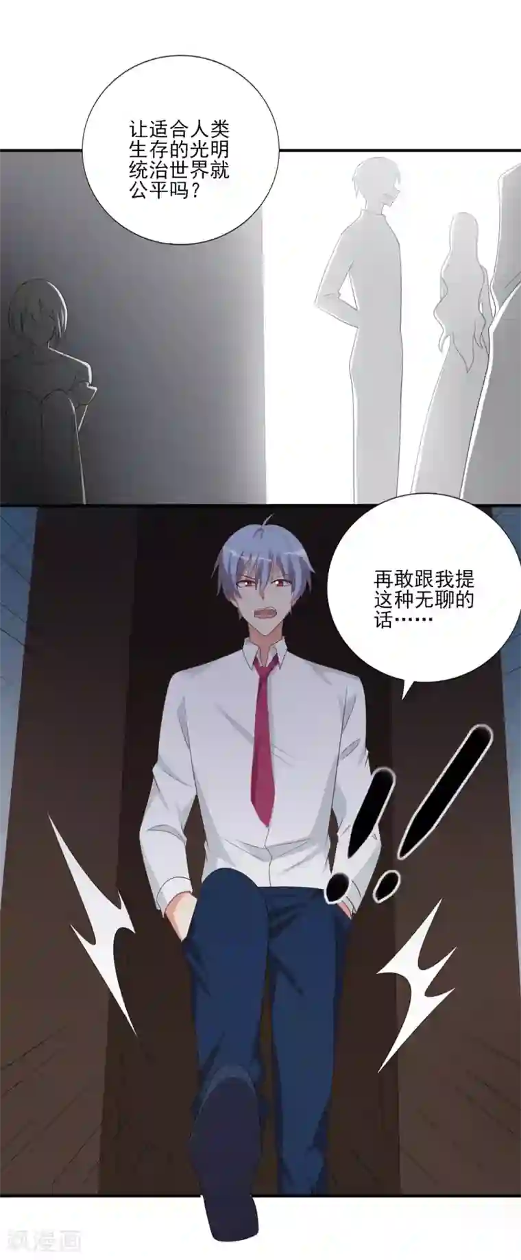 刀与蔷薇木第71话