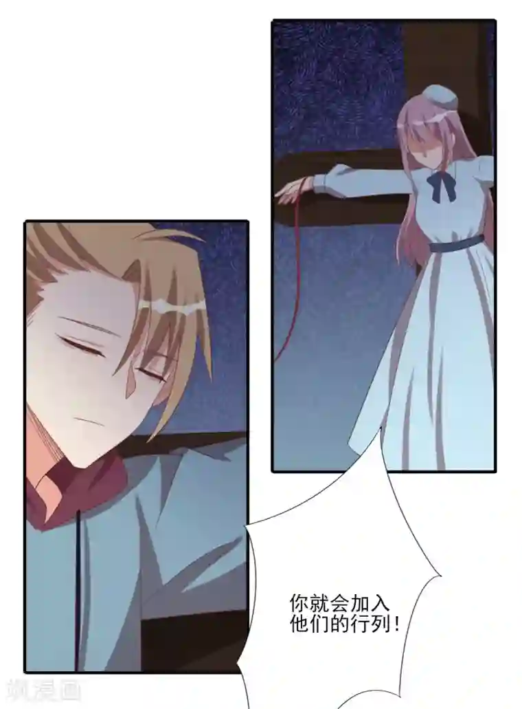 刀与蔷薇木第71话