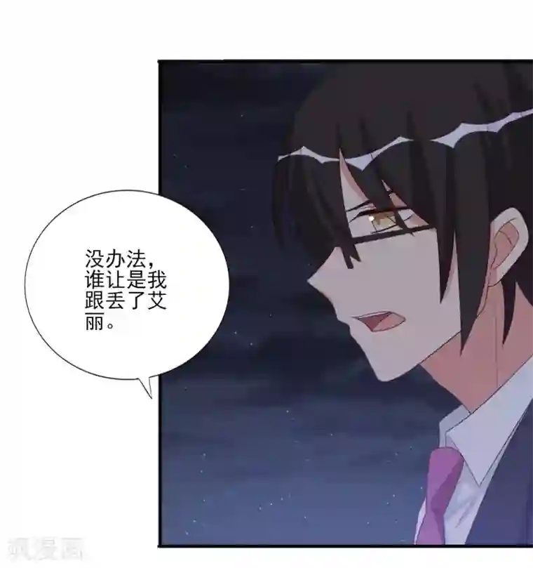 刀与蔷薇木第71话