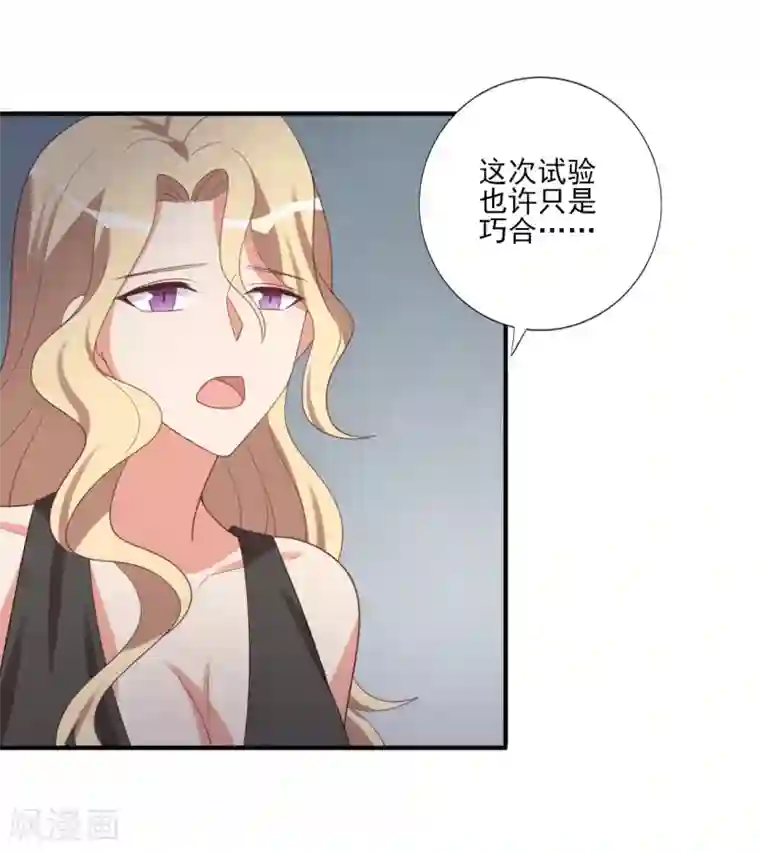 刀与蔷薇木第71话