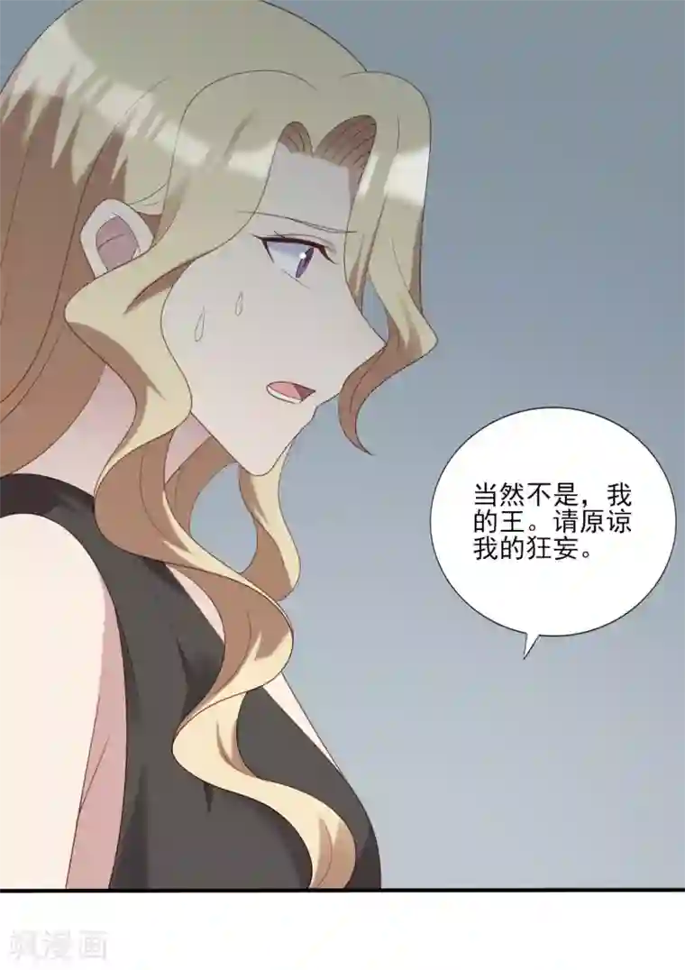 刀与蔷薇木第72话