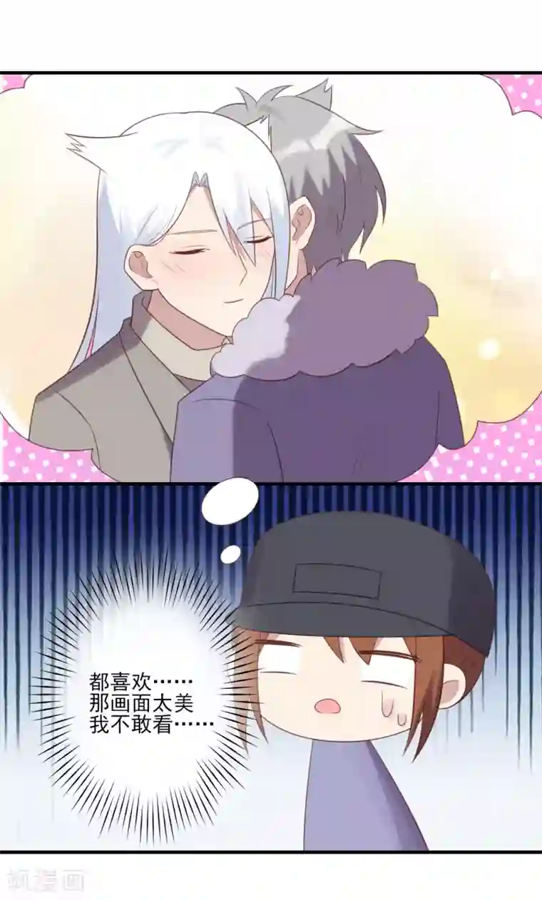 刀与蔷薇木第72话