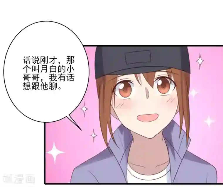 刀与蔷薇木第72话