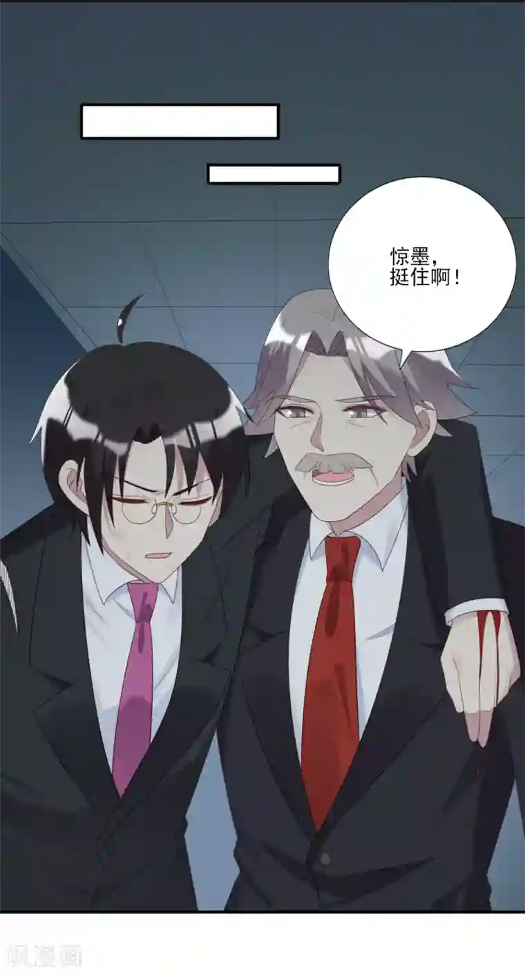 刀与蔷薇木第72话