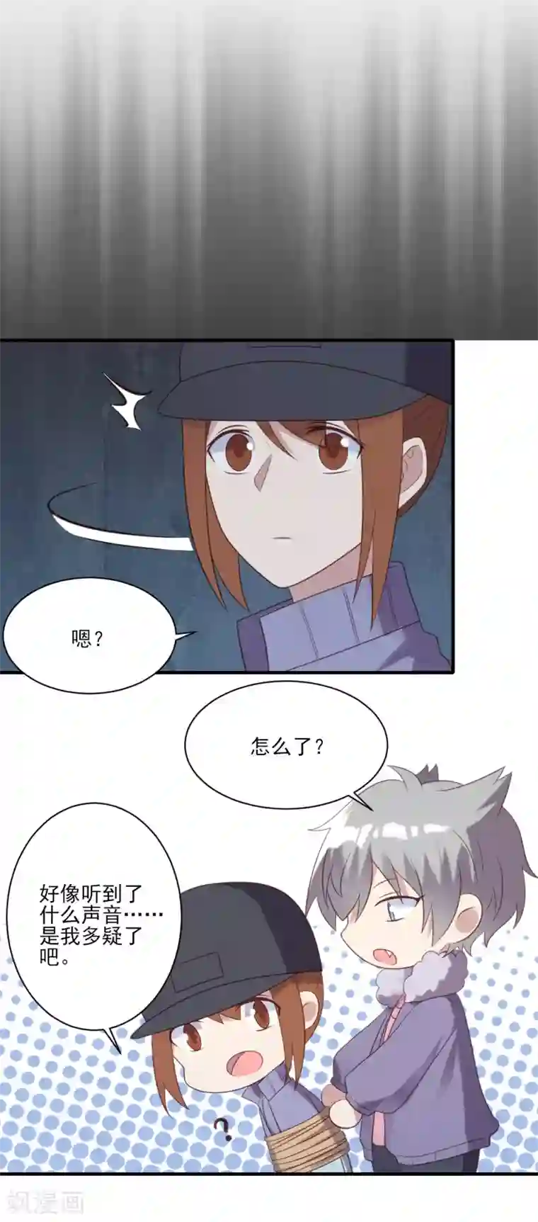 刀与蔷薇木第72话