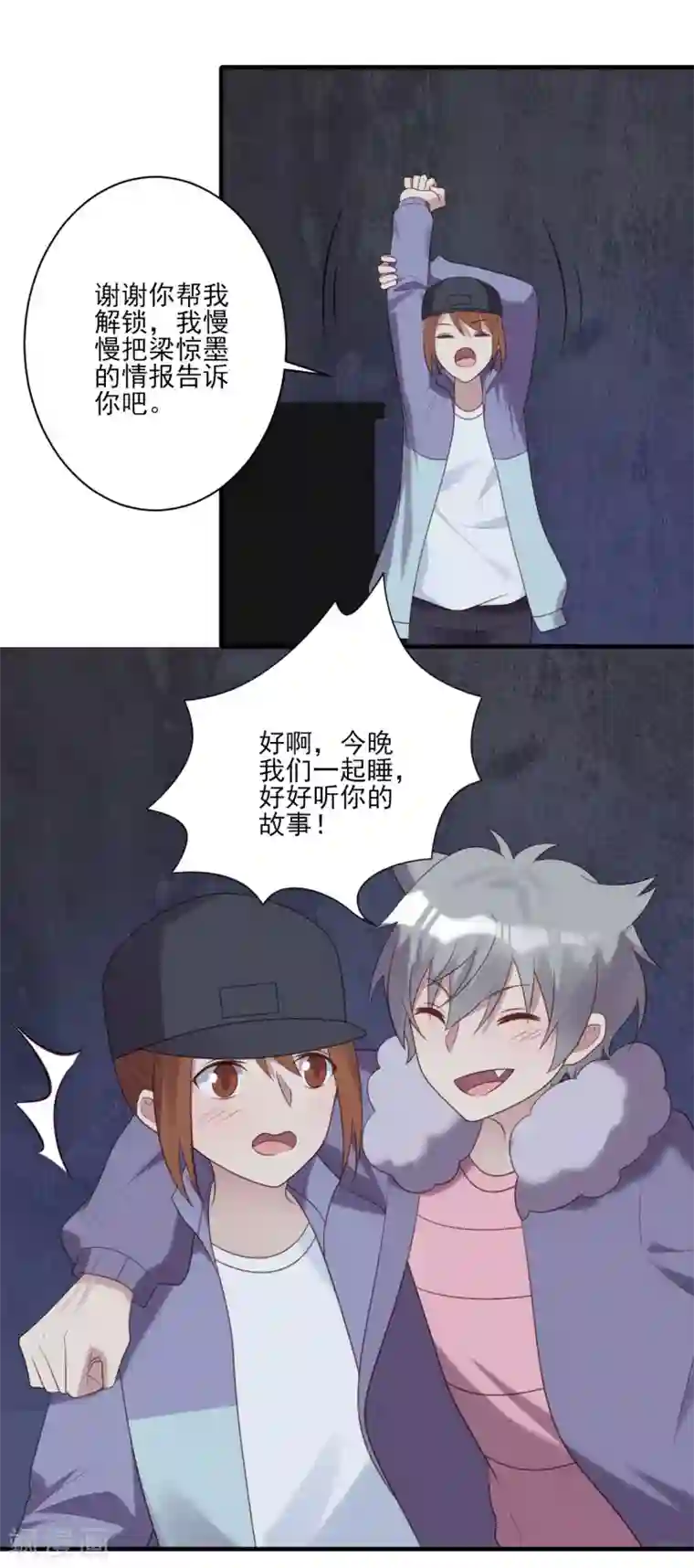 刀与蔷薇木第72话