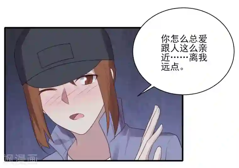 刀与蔷薇木第72话