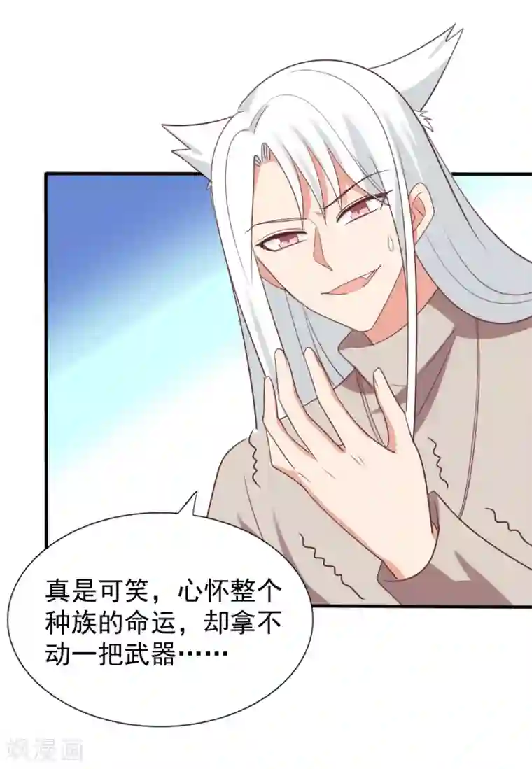 刀与蔷薇木第73话