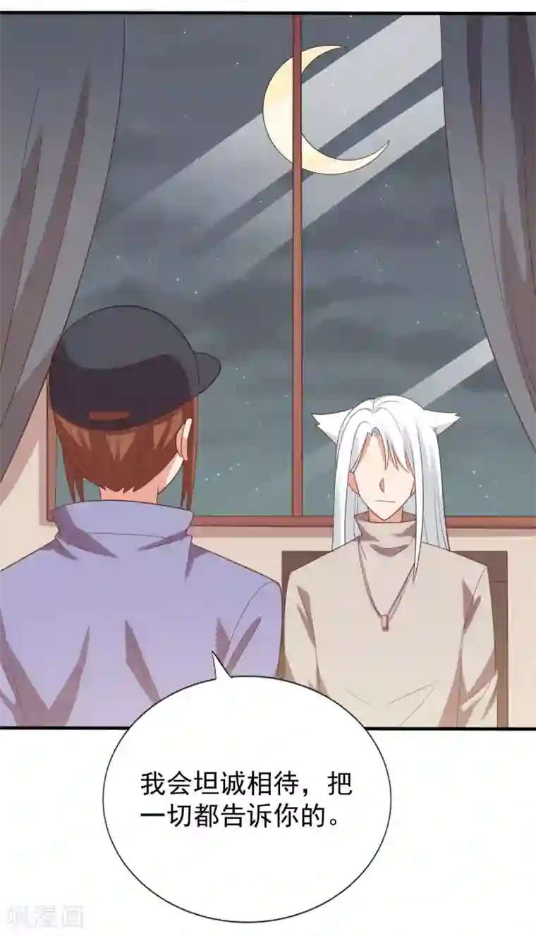 刀与蔷薇木第73话