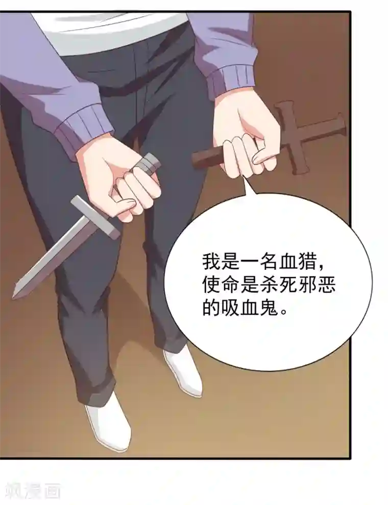 刀与蔷薇木第73话