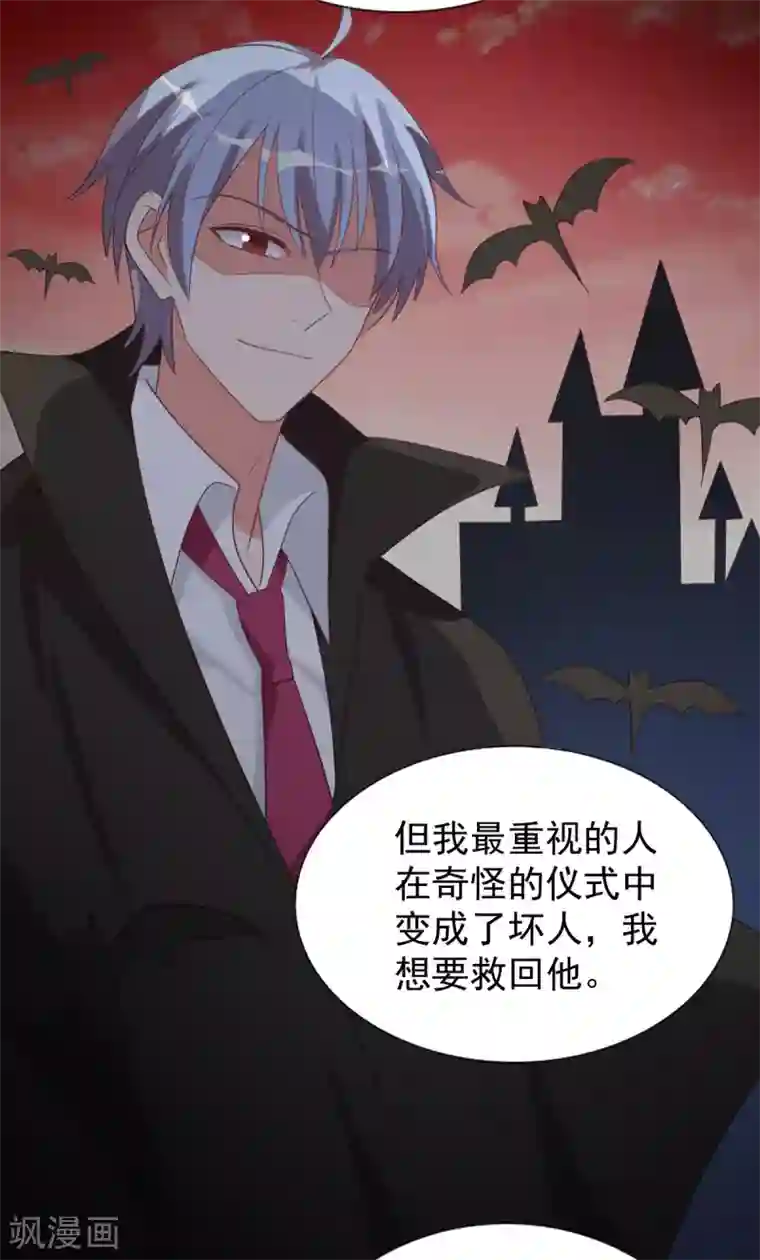 刀与蔷薇木第73话