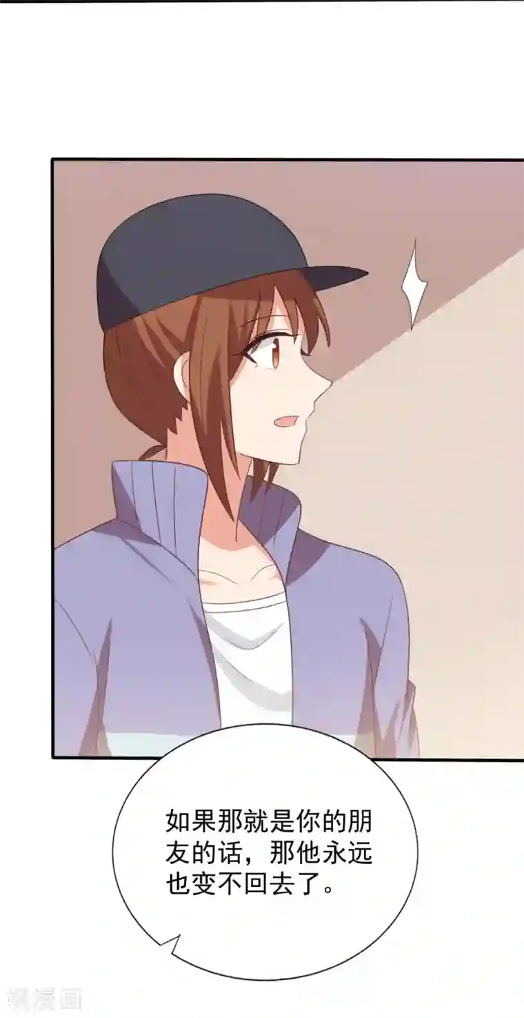 刀与蔷薇木第73话