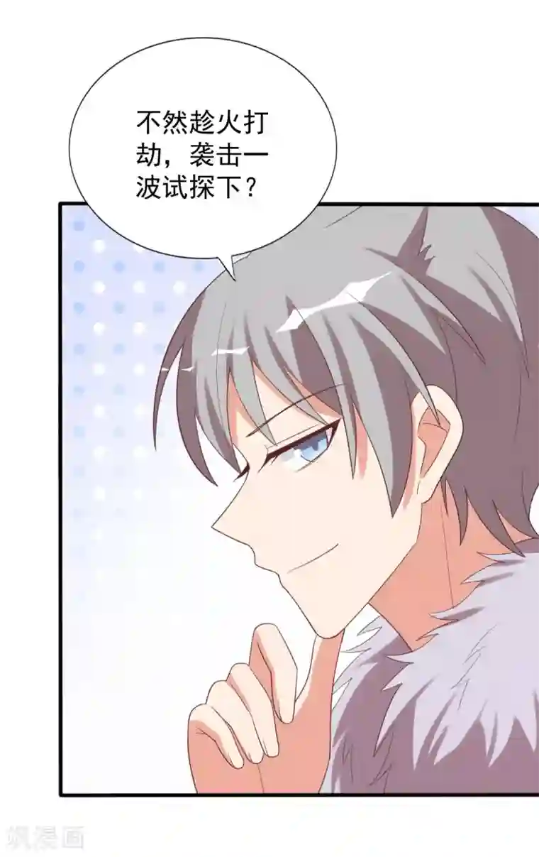 刀与蔷薇木第73话