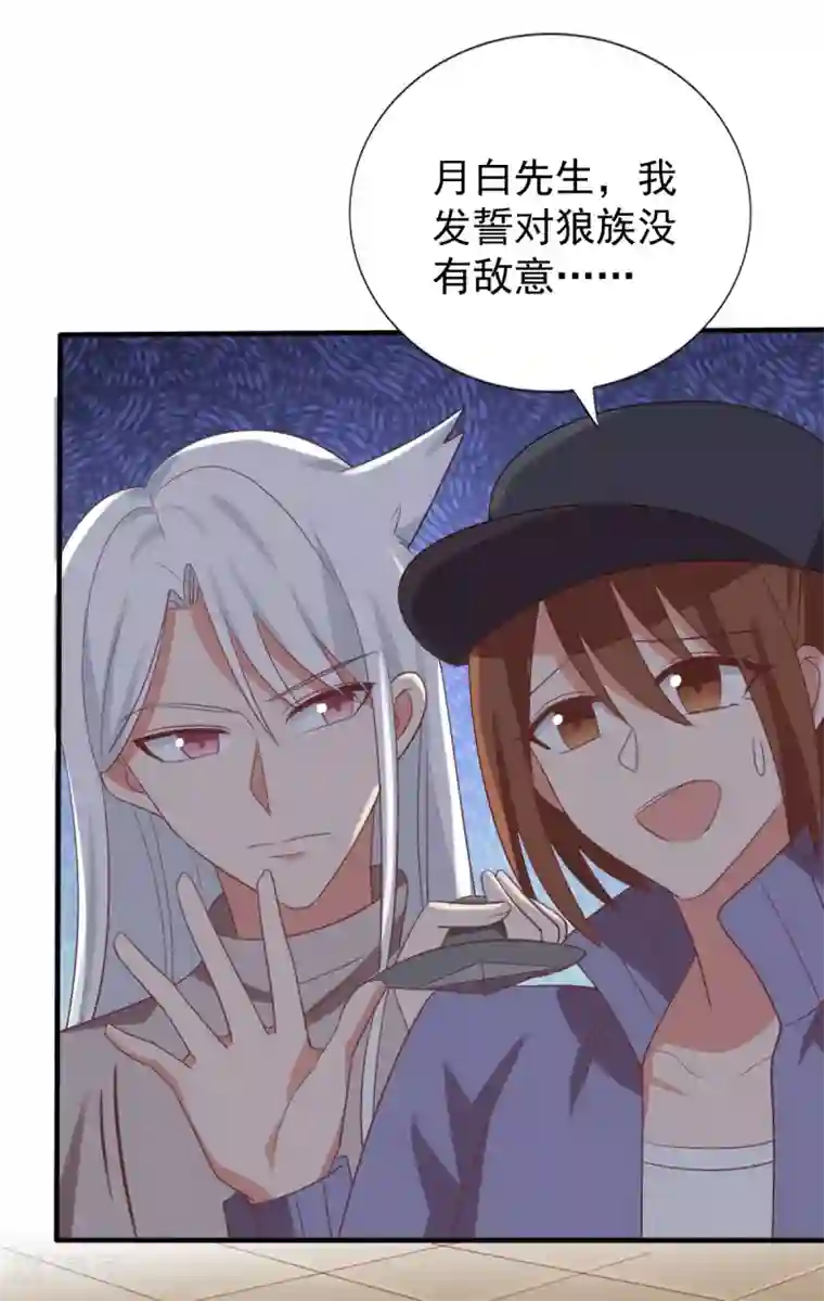 刀与蔷薇木第73话