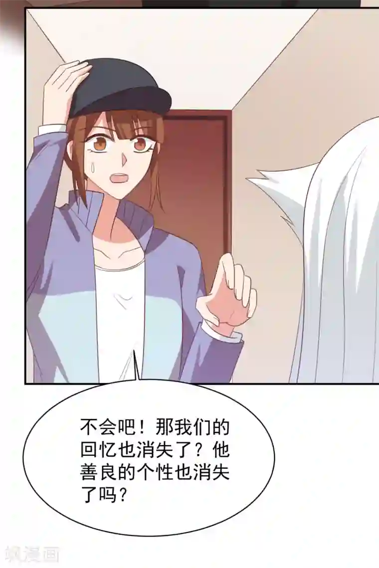 刀与蔷薇木第74话