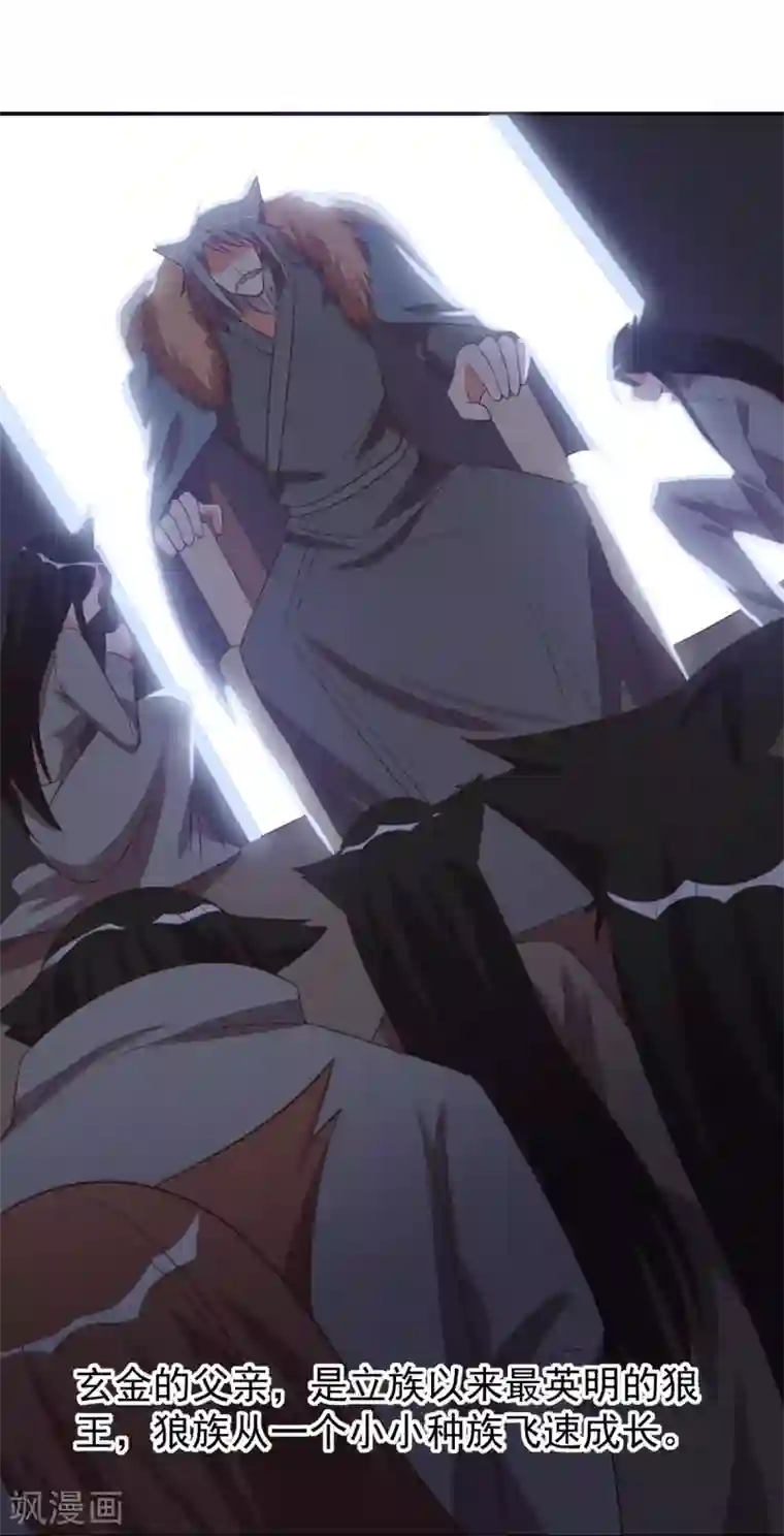 刀与蔷薇木第74话