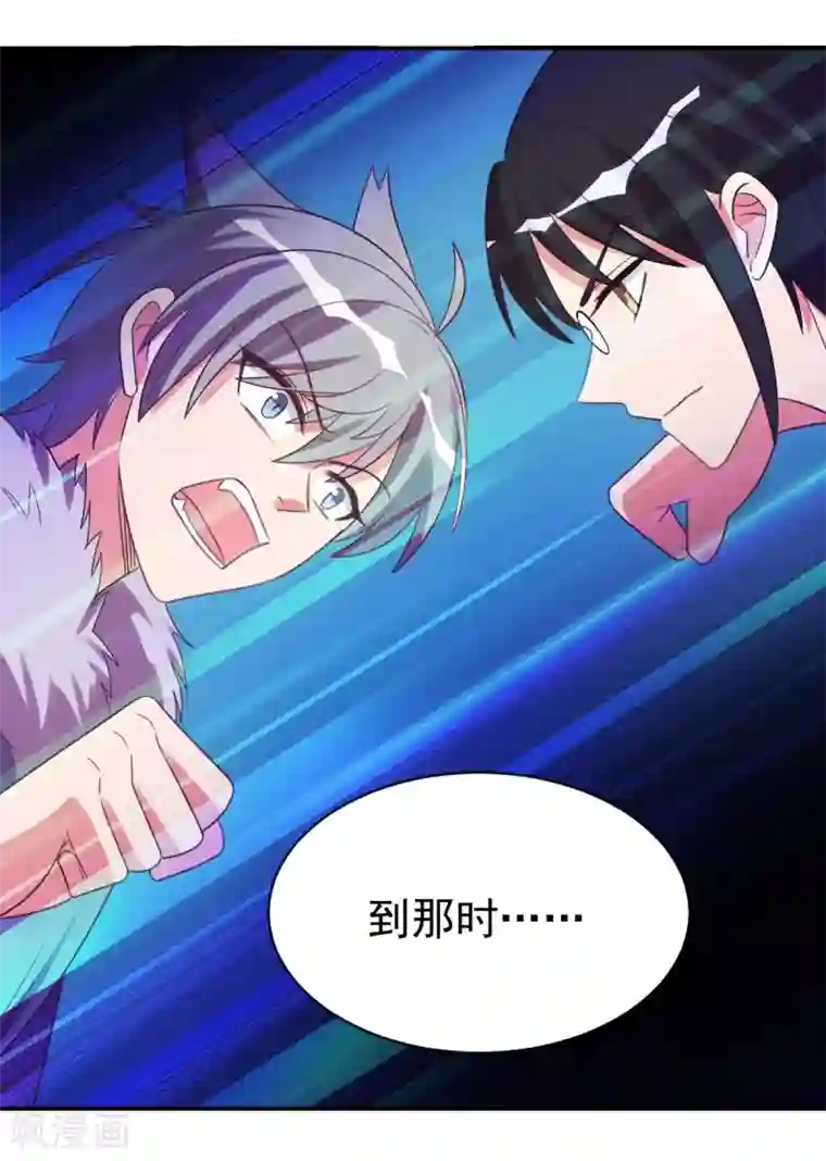 刀与蔷薇木第74话