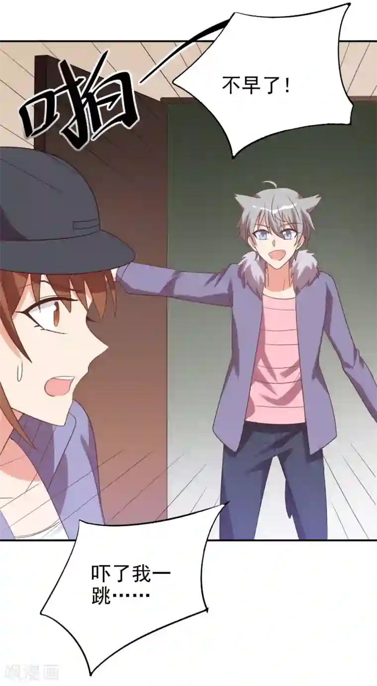 刀与蔷薇木第74话