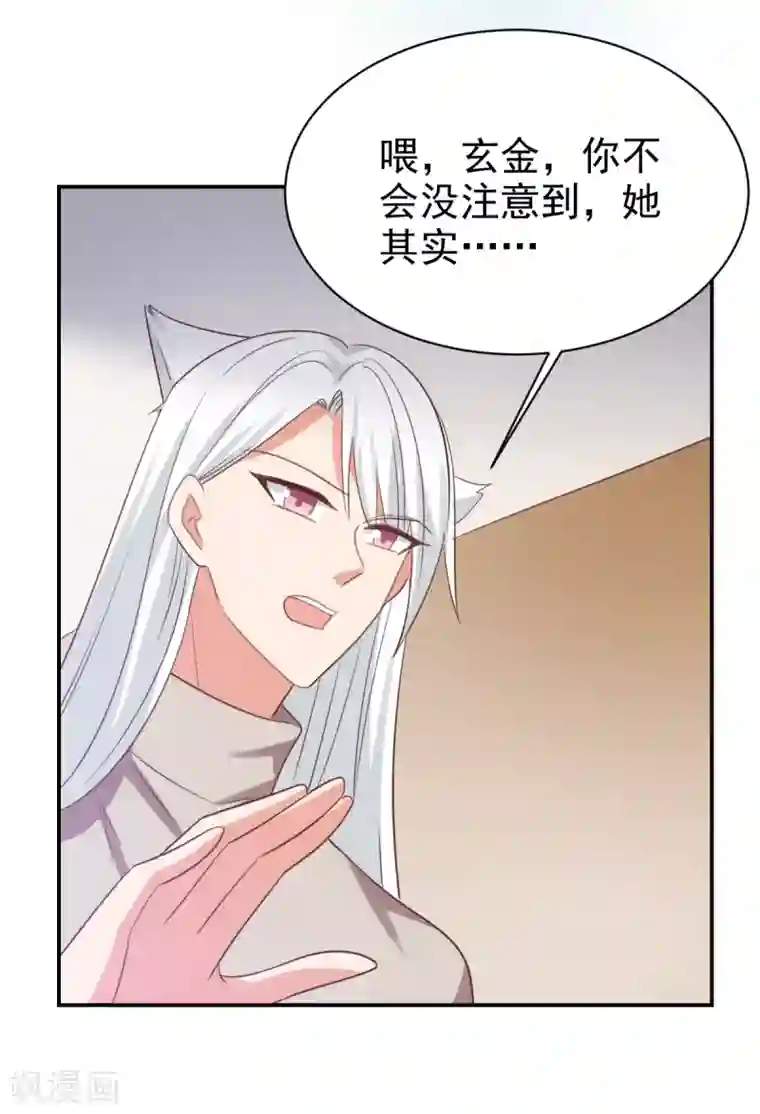 刀与蔷薇木第74话