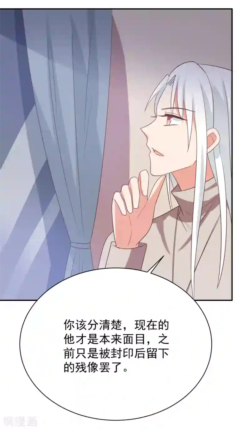 刀与蔷薇木第74话