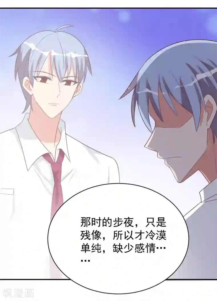 刀与蔷薇木第74话