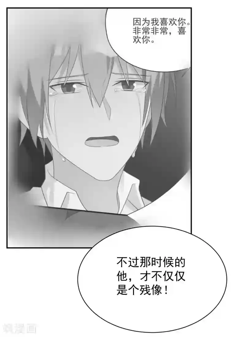 刀与蔷薇木第74话