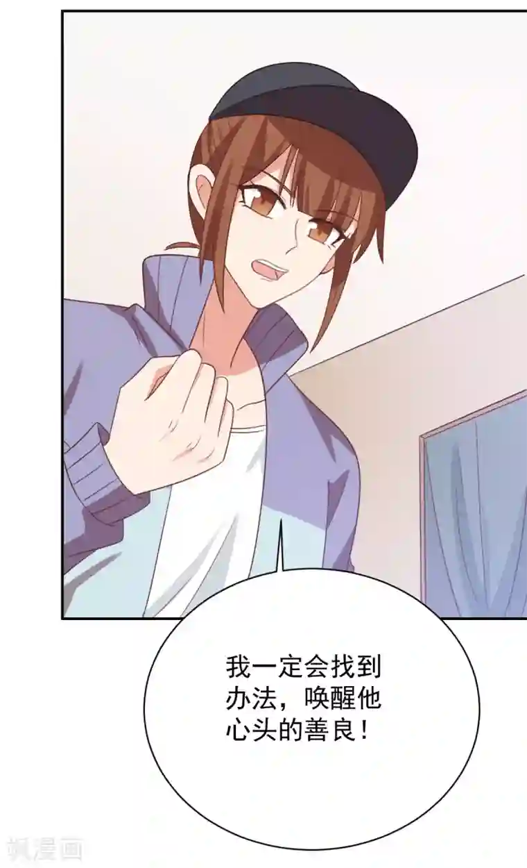 刀与蔷薇木第74话