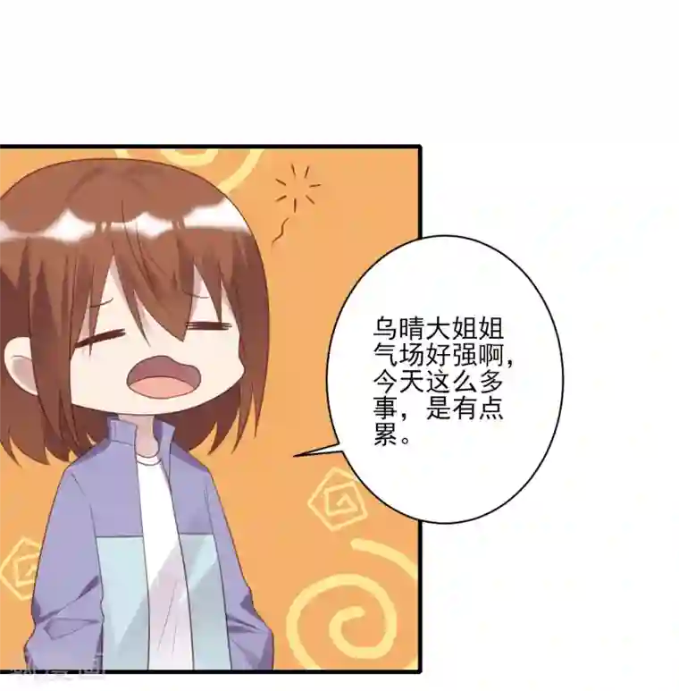 刀与蔷薇木第76话