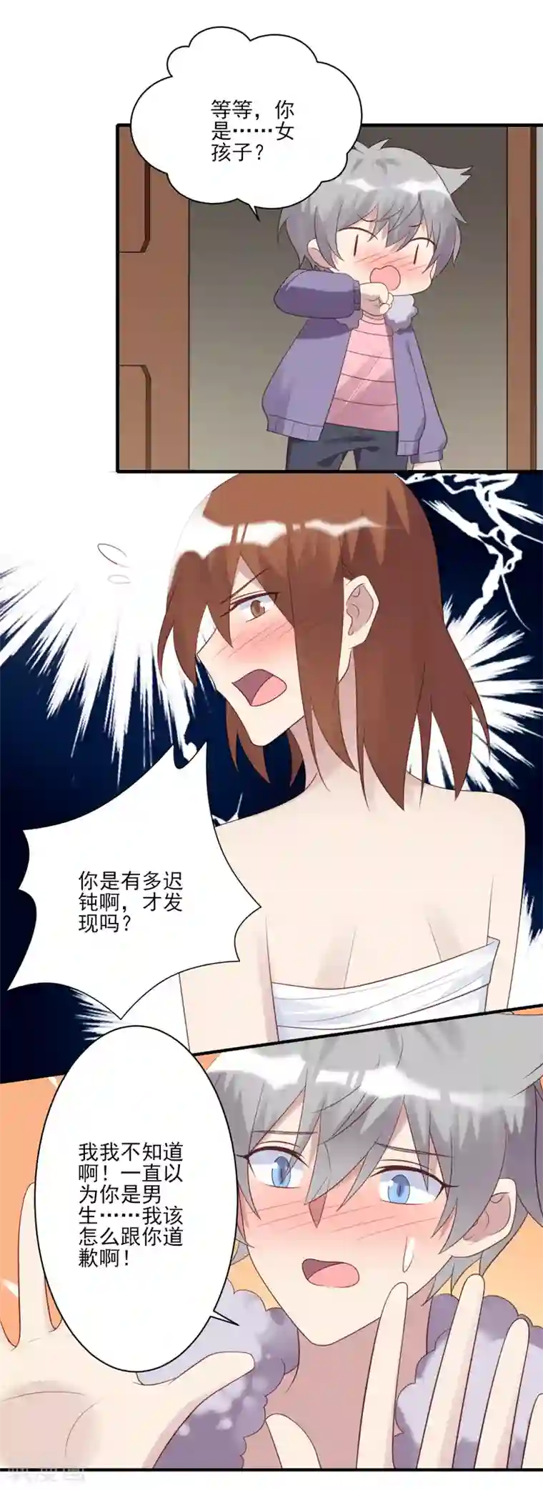 刀与蔷薇木第76话