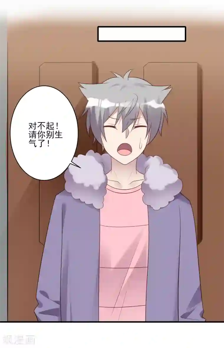 刀与蔷薇木第76话