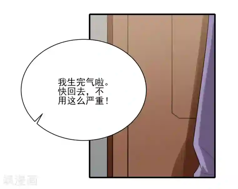 刀与蔷薇木第76话