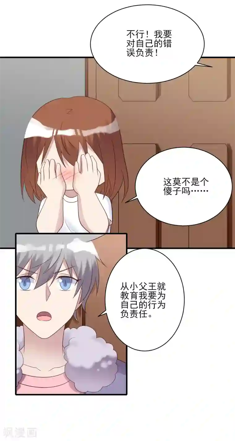 刀与蔷薇木第76话