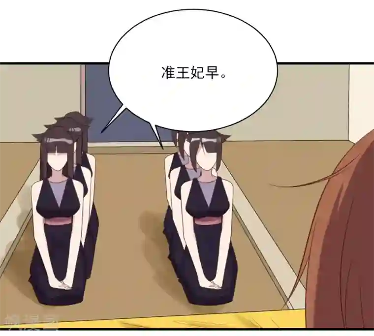 刀与蔷薇木第76话