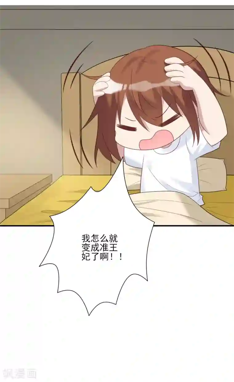 刀与蔷薇木第76话