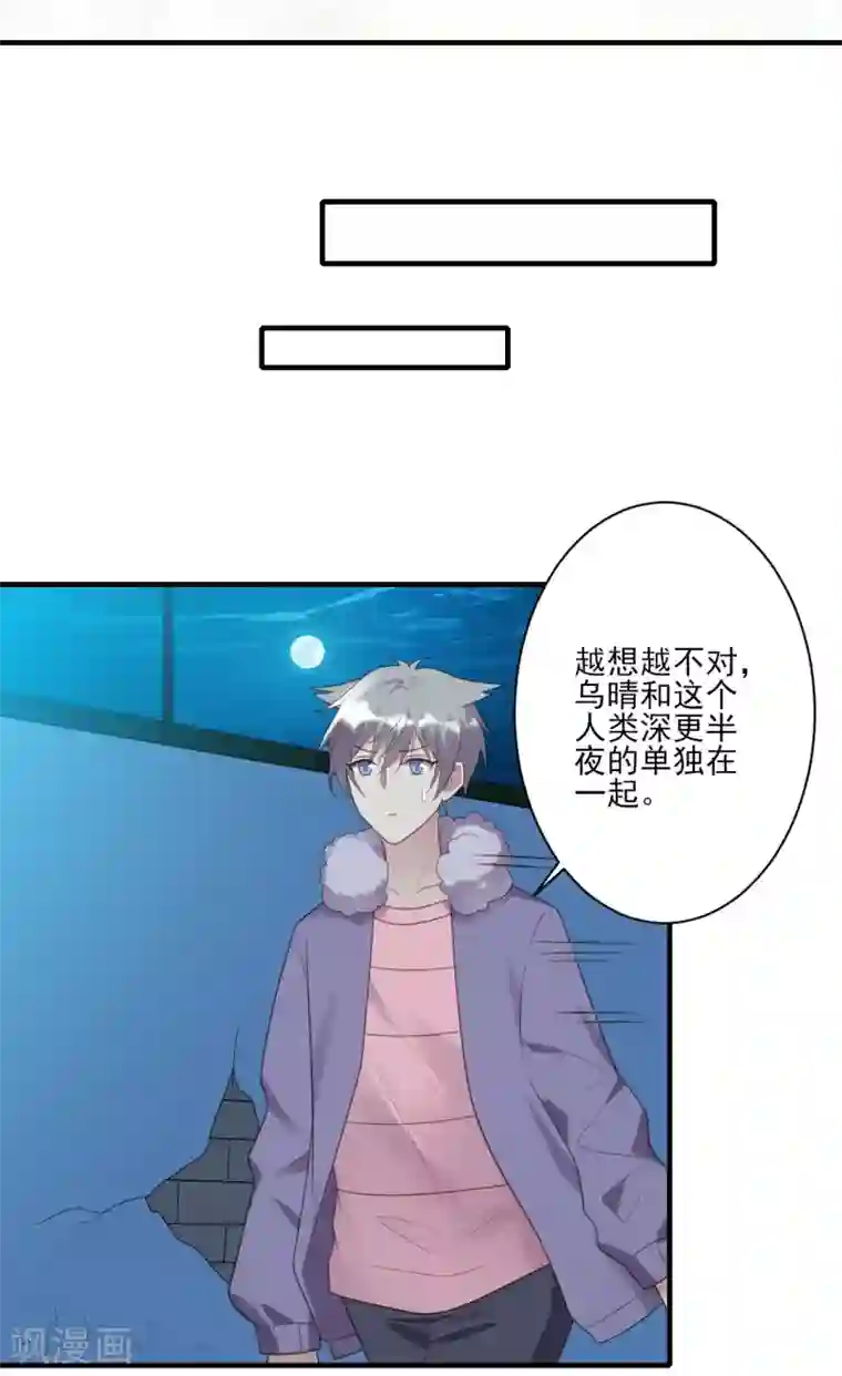 刀与蔷薇木第76话