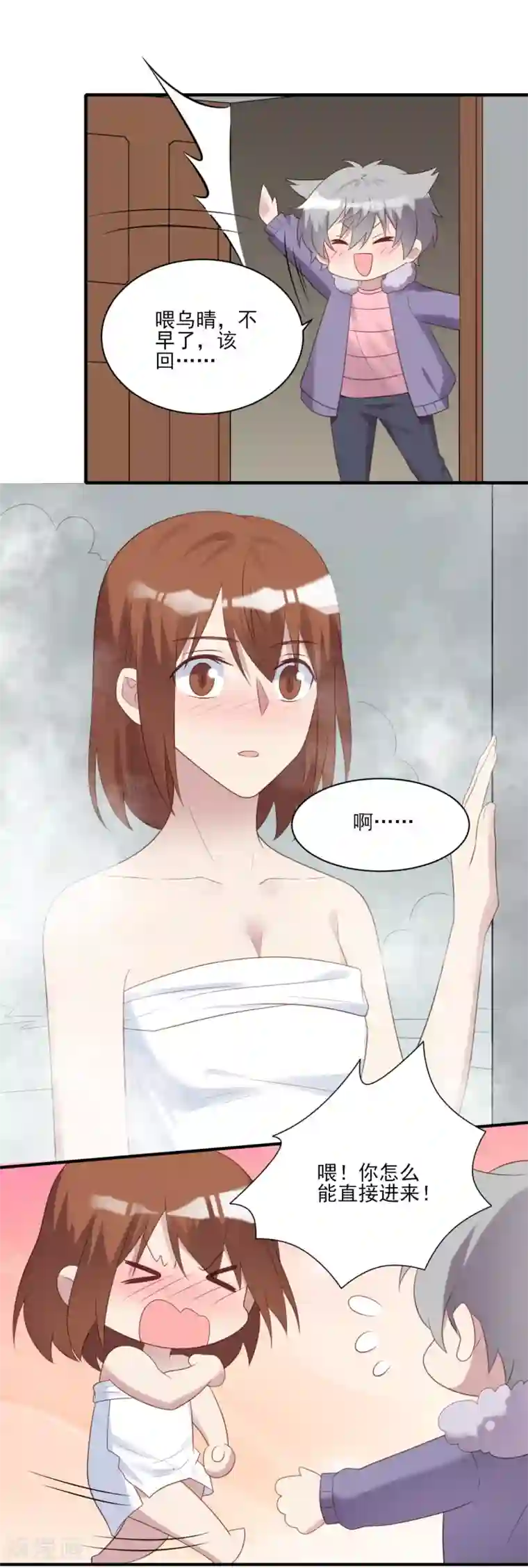 刀与蔷薇木第76话