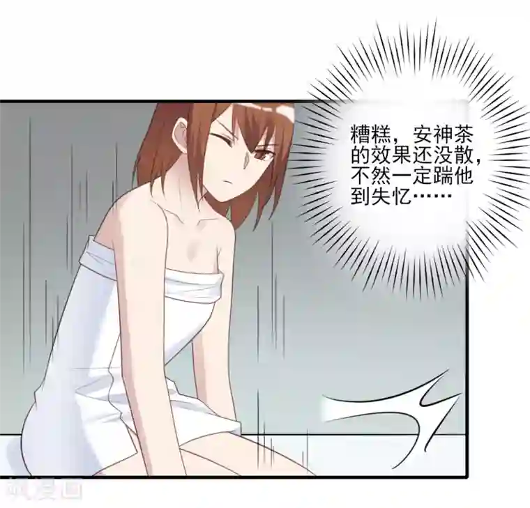 刀与蔷薇木第76话